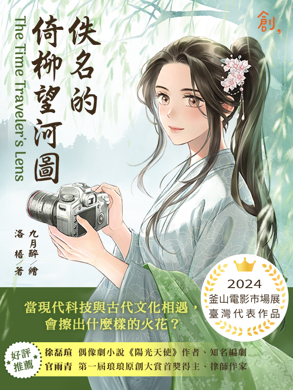 佚名的倚柳望河圖